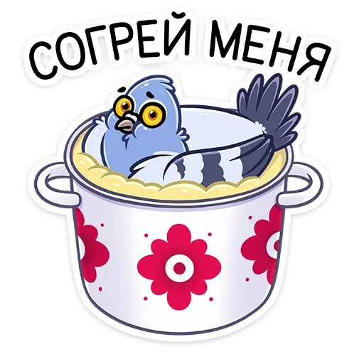 🤗 Стикер «Голубка Вайолет» для Telegram