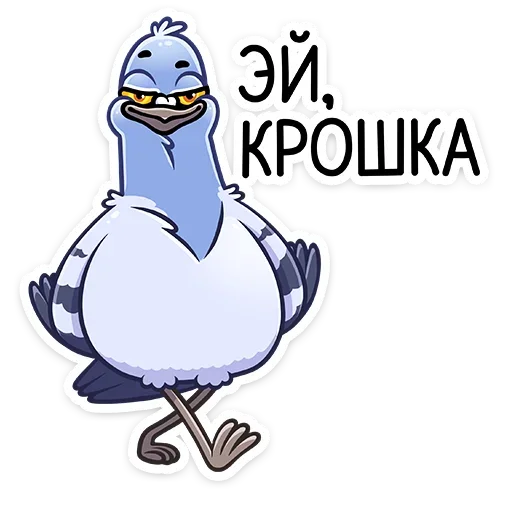 😏 Стикер «Голубка Вайолет» для Telegram