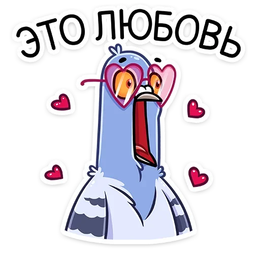 😍 Стикер «Голубка Вайолет» для Telegram