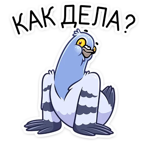 ☺️ Стикер «Голубка Вайолет» для Telegram