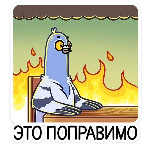 🔥 Стикер «Голубка Вайолет» для Telegram