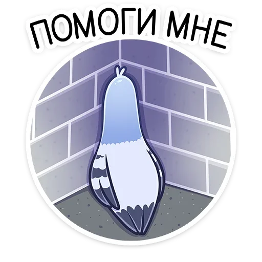 😳 Стикер «Голубка Вайолет» для Telegram