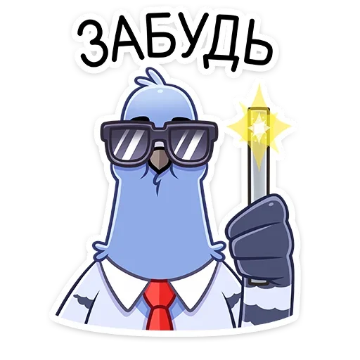 😎 Стикер «Голубка Вайолет» для Telegram