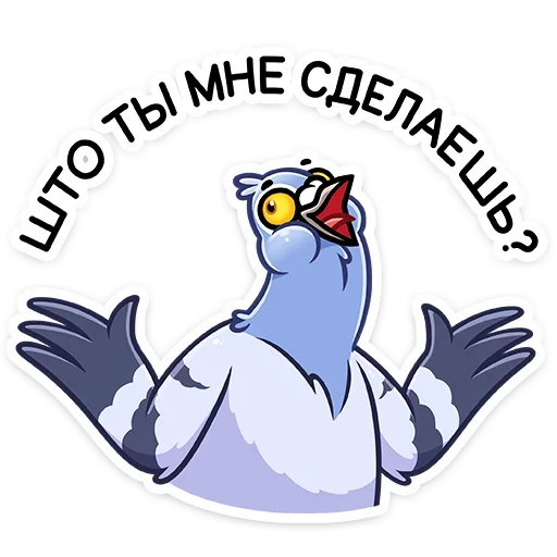 🤷‍♀️ Стикер «Голубка Вайолет» для Telegram