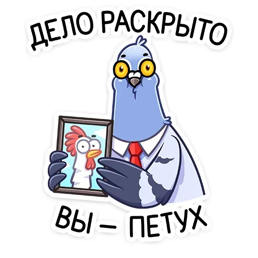 🐓 Стикер «Голубка Вайолет» для Telegram