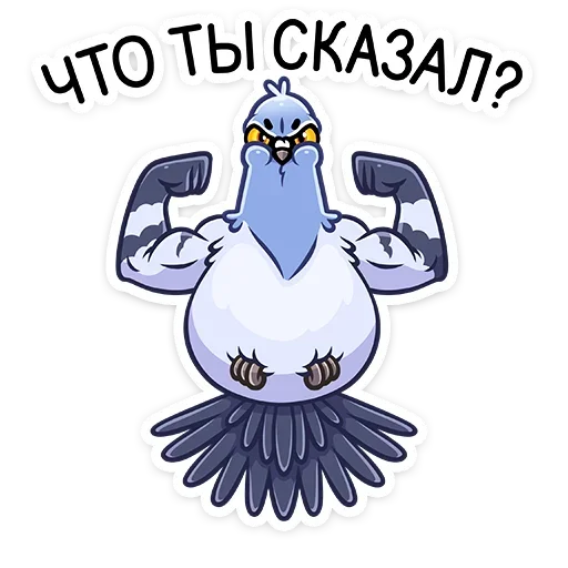 😡 Стикер «Голубка Вайолет» для Telegram