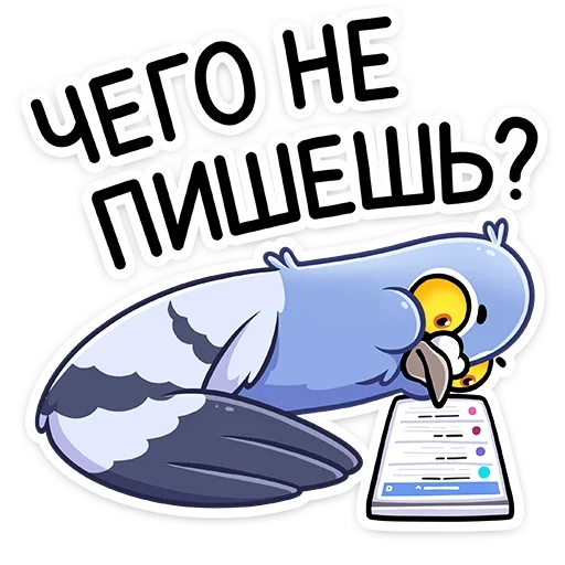 😡 Стикер «Голубка Вайолет» для Telegram