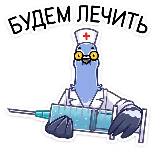 👨‍⚕️ Стикер «Голубка Вайолет» для Telegram