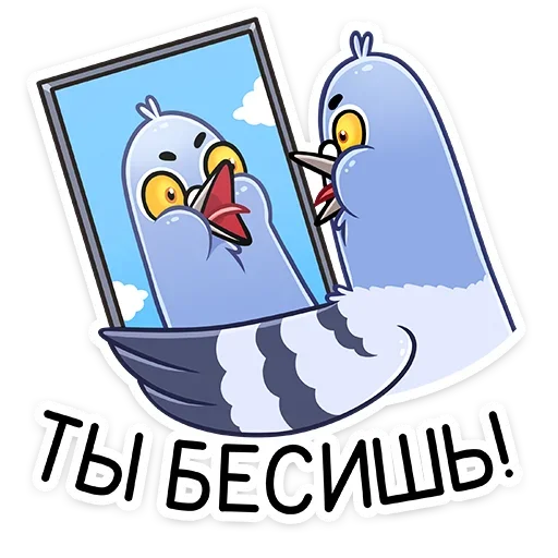 😡 Стикер «Голубка Вайолет» для Telegram