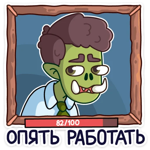 🤵 Стикер «Майкл покажет вам, что на работе можно не только скучать&;» для Telegram