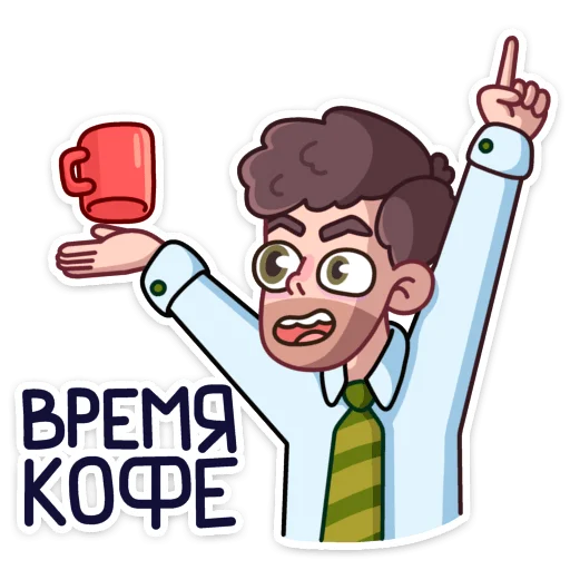 🤵 Стикер «Майкл покажет вам, что на работе можно не только скучать&;» для Telegram