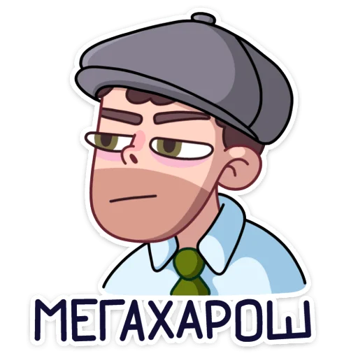 🤵 Стикер «Майкл покажет вам, что на работе можно не только скучать&;» для Telegram