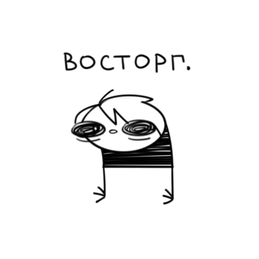 😱 Стикер «Микроножковый» для Telegram