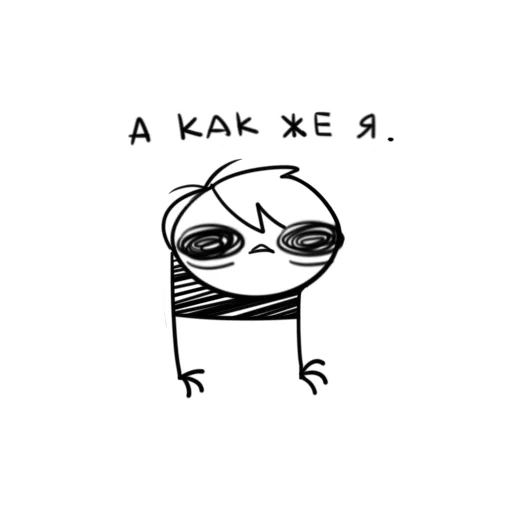 🙁 Стикер «Микроножковый» для Telegram