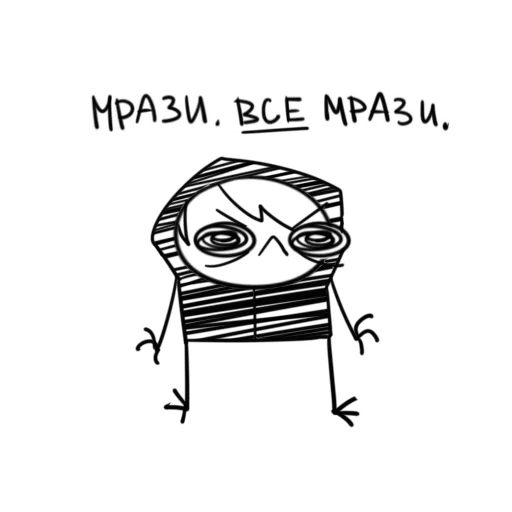 😤 Стикер «Микроножковый» для Telegram