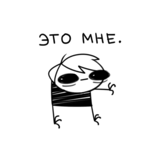 🌚 Стикер «Микроножковый» для Telegram