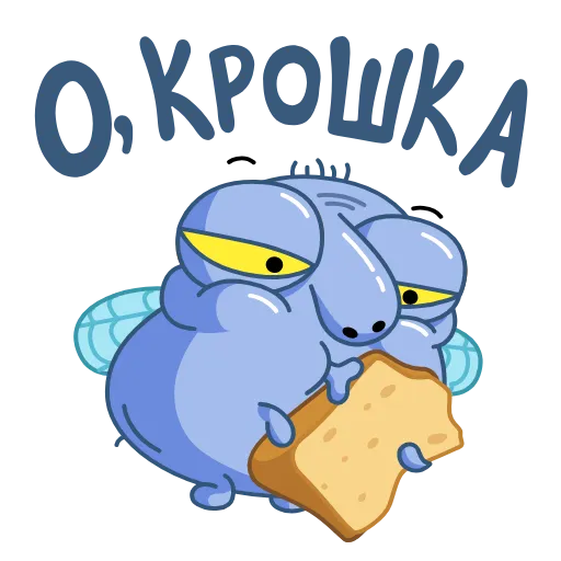🪰 Стикер «Муха Миха» для Telegram