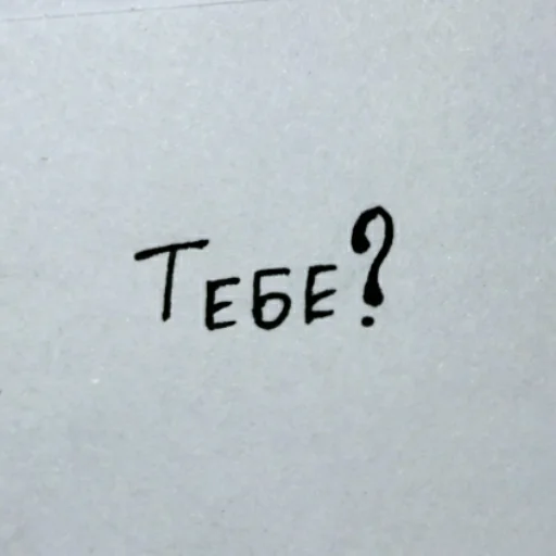 ❓ Стикер «Miha-epta» для Telegram