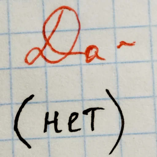 🖤 Стикер «Miha-epta» для Telegram