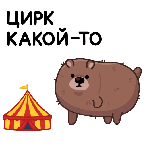 🤩 Эмодзи «Мишка Михаил» для Telegram