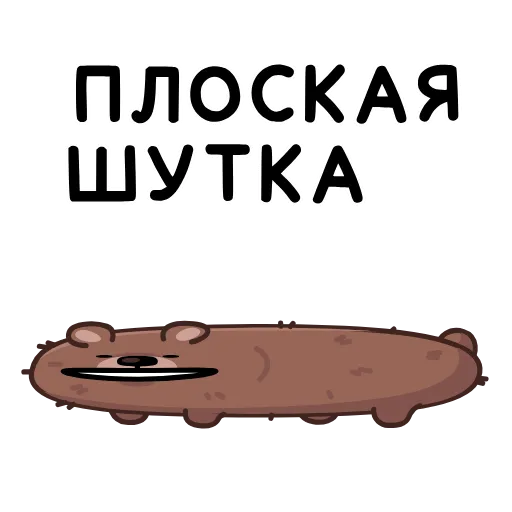 😑 Эмодзи «Анимированный набор эмоджи с Мишкой Михаилом из ВК» для Telegram