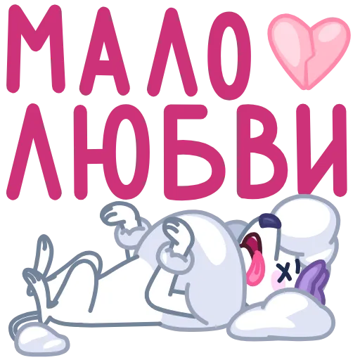 🤩 Эмодзи «Мила» для Telegram