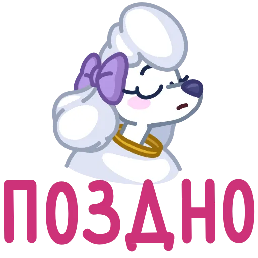 🤩 Эмодзи «Мила» для Telegram