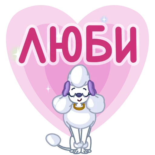 🤩 Эмодзи «Мила» для Telegram