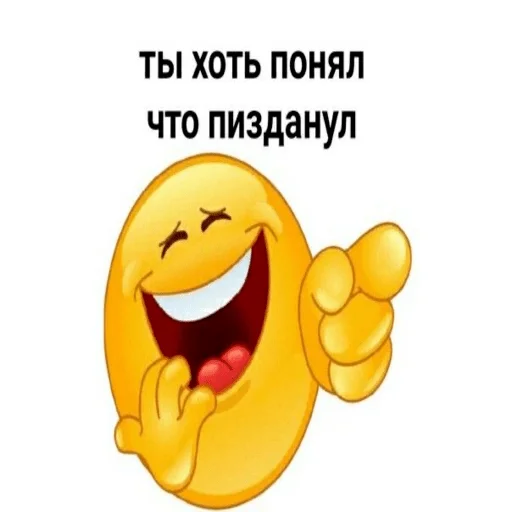 😂 Стикер «yeah lol» для Telegram