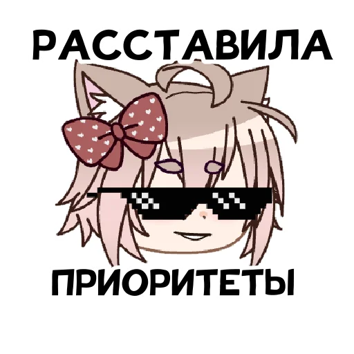 😎 Стикер «milkachuu» для Telegram