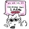 😔 Эмодзи «A Mimi Pack» для Telegram