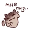 🫡 Эмодзи «A Mimi Pack» для Telegram