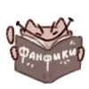 😏 Эмодзи «A Mimi Pack» для Telegram