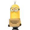 👾 Эмодзи «Миньончики» для Telegram