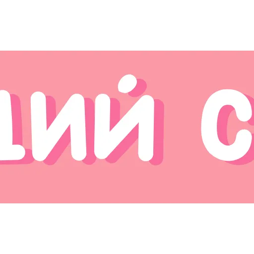 🔠 Эмодзи «mini - 2» для Telegram