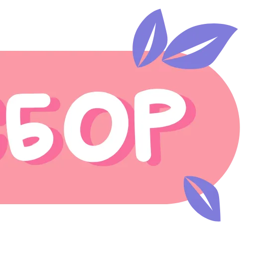 🔠 Эмодзи «mini - 2» для Telegram