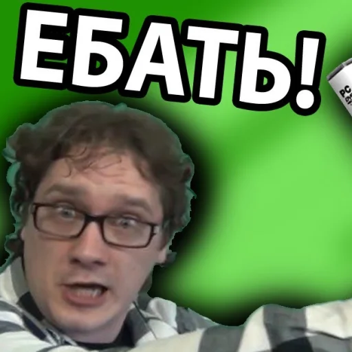 😮 Стикер «ура Нифёдов!!!)))» для Telegram