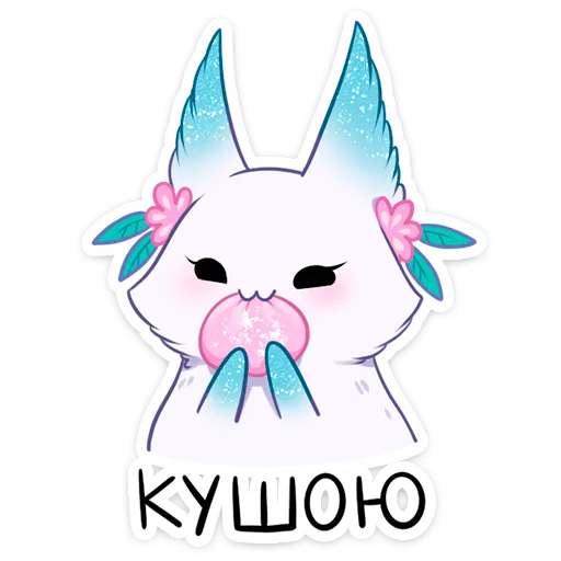 😋 Стикер «Минто» для Telegram