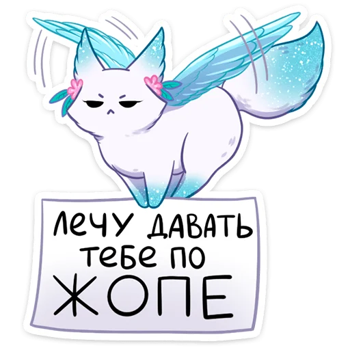 😌 Стикер «Минто» для Telegram