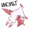 😵 Эмодзи «Зимняя Минто» для Telegram