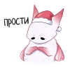 🥺 Эмодзи «Зимняя Минто» для Telegram