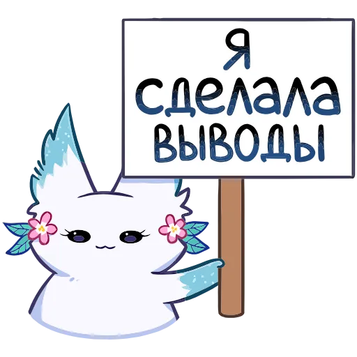 🤩 Эмодзи «Минто 2» для Telegram
