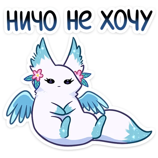 😵 Стикер «Минто 2» для Telegram