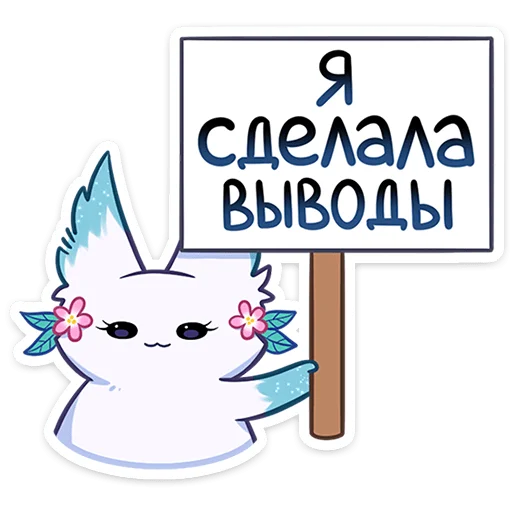 😶 Стикер «Минто 2» для Telegram