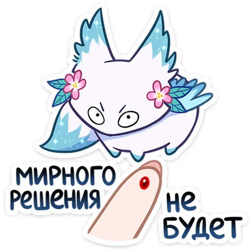 😠 Стикер «Минто 2» для Telegram