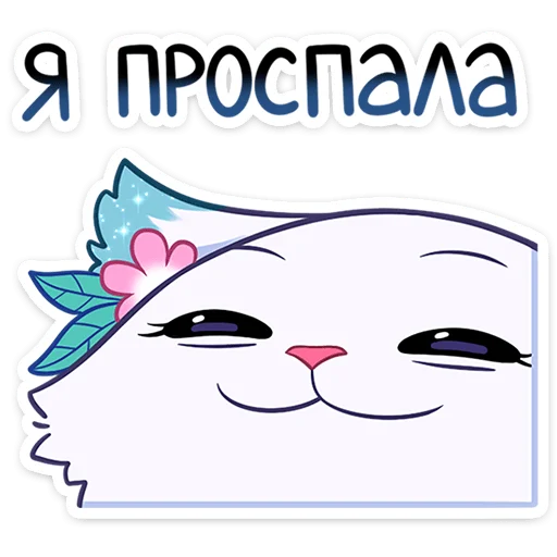 😅 Стикер «Минто 2» для Telegram