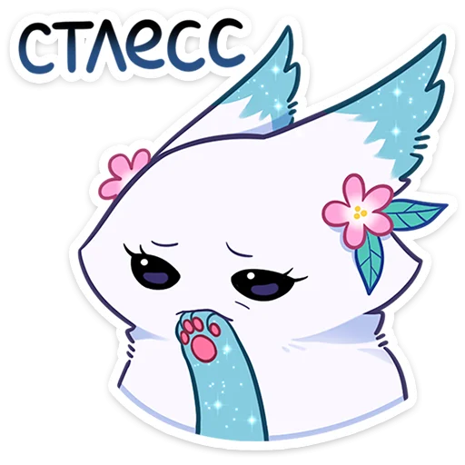 😨 Стикер «Минто 2» для Telegram