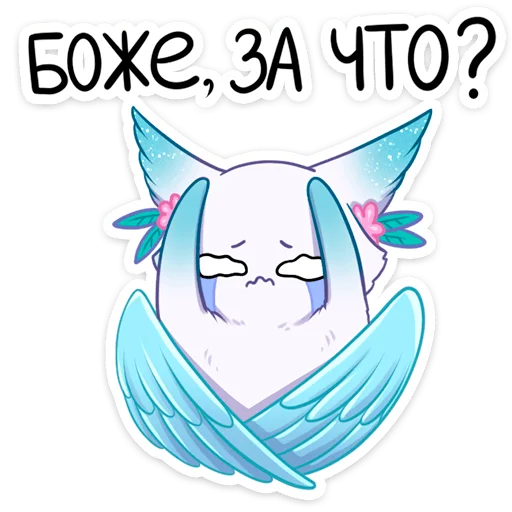😫 Стикер «зимняя минто» для Telegram