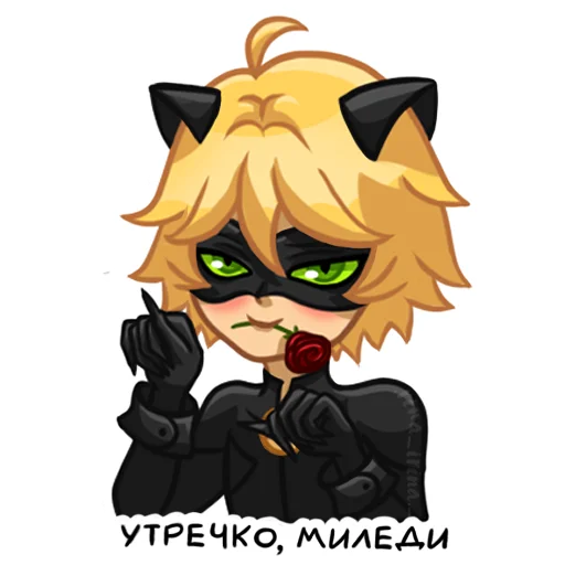 ☺️ Стикер «miraculous(.rina_irina._)» для Telegram