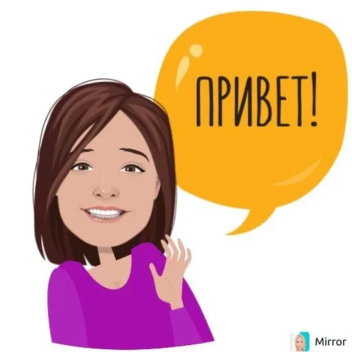Стикерпак Mirror для Telegram — скачать